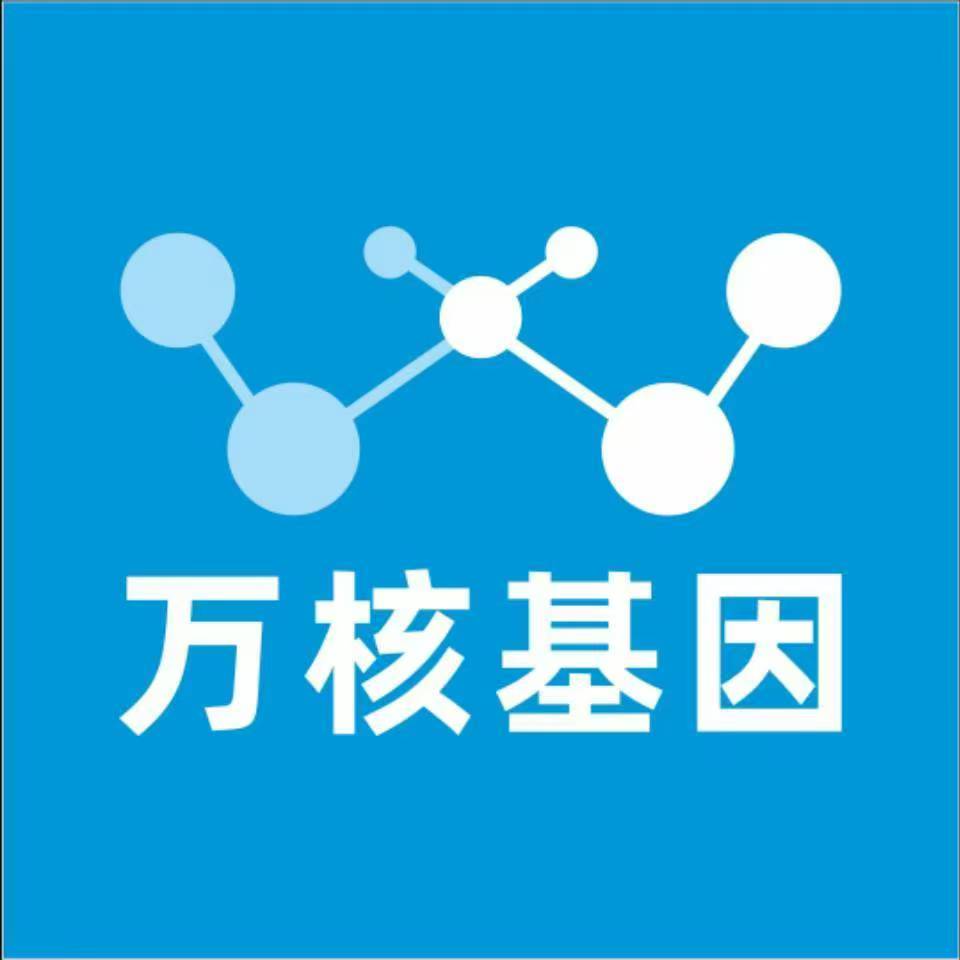 海口天涯区万核基因亲子鉴定